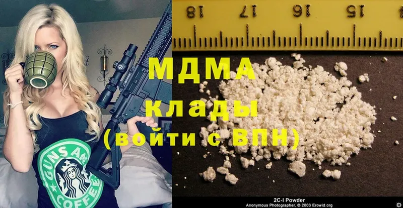 MDMA молли  Зубцов 