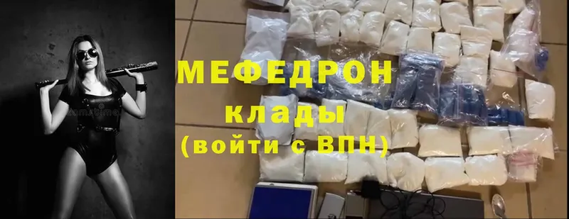 МЯУ-МЯУ mephedrone  Зубцов 